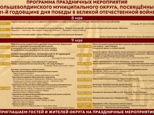 Мероприятия, посвященные празднованию 81-ой годовщины победы в Великой Отечественной войне